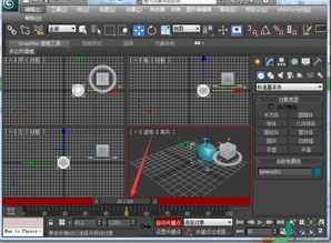 3dsmax9绿色版