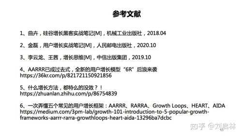 用户增长的基础 原理和方法论