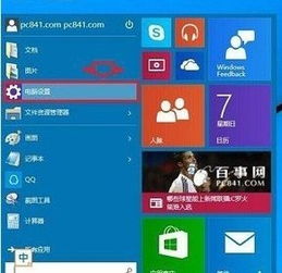 win10一键恢复电脑出厂设置