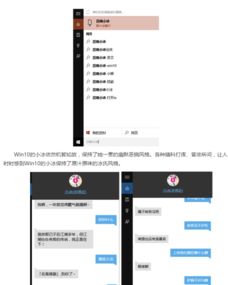 win10如何启动小冰