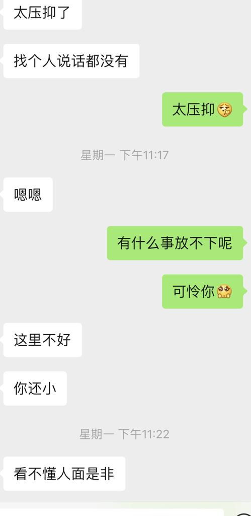 压抑的是什么意思