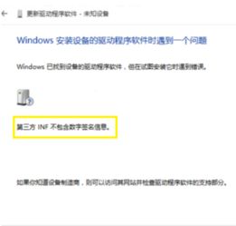 win10系统不能安装PKPM驱动