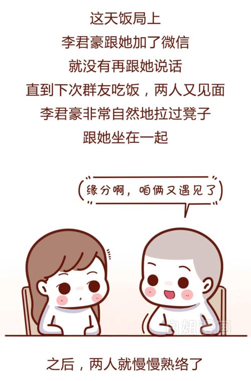 经历了婚外情之后,我才看清老公和情人的区别 漫画