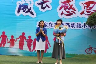 以迈向第一为主题行动教育第6届企业家校长节在上海隆重举行