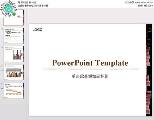 ppt城市剪影边框素材免费下载 红动网 