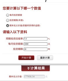 每月定投1000元年利率7.5%，十年后本息共计多少？