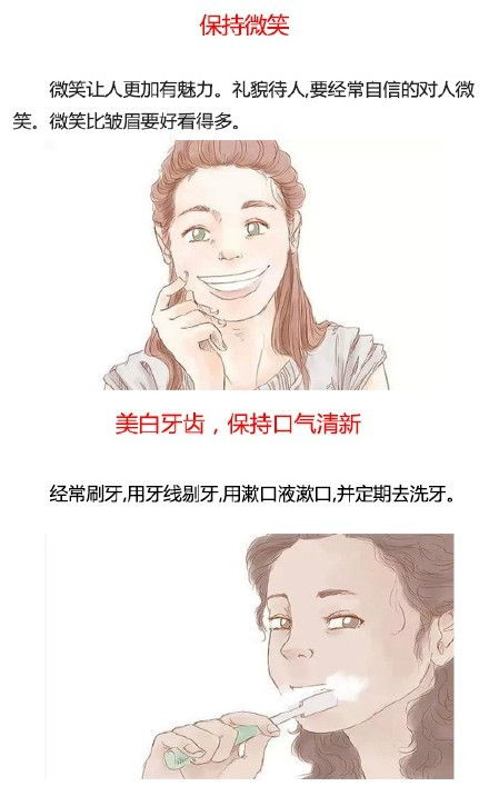 许扬帆老师 女生做到这17点,会让自己变得更好看些 