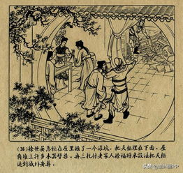 1958年老本子连环画 青面虎徐世英 梁山后代故事 叶之浩 绘 