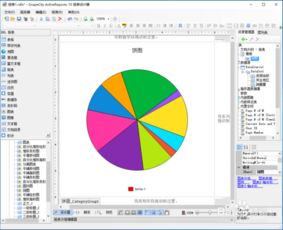 ActiveReports报表设计器美化报表模板使用方法 