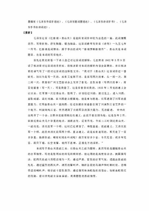 古诗短文450字作文范文,流览古文作文450字长文？