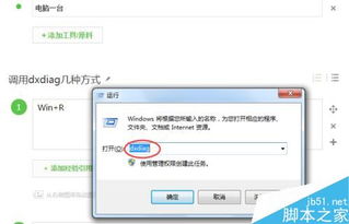 win10查看电脑配置指令