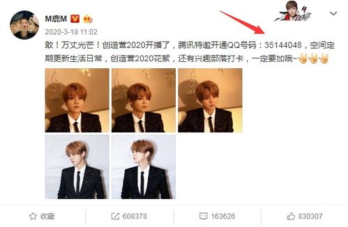 鹿晗QQ号 抢先加鹿晗QQ,鹿晗QQ最新行程 鹿晗深夜发QQ号码