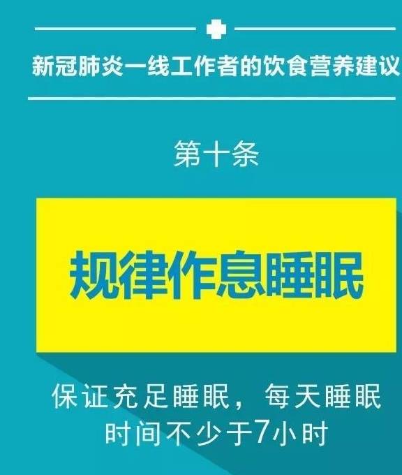 一线医生怎么吃,营养要足水果管够喝水要多