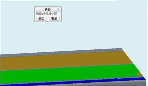 Proe Creo如何在装配模式,设置各个零件表面的颜色