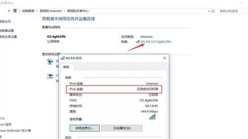 win10网络ipv6怎么设置