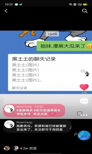 锦鱼课堂 我是如何通过抖音蹭热点公众号一天引流1080人