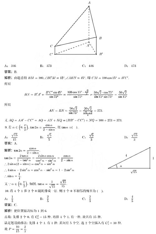 全国甲卷数学