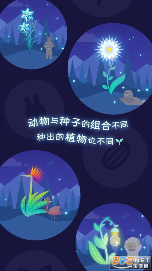 夜之森治愈的植物养成游戏 夜之森最新版下载v1.0.3官方版 乐游网IOS频道 