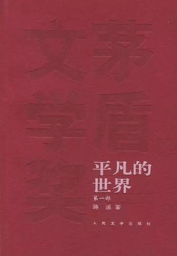 比较平凡励志的小说-求男主女主都很平凡的小说？