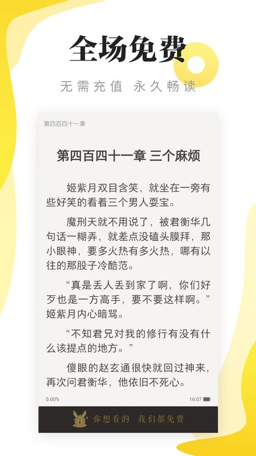 小说六爻免费阅读无弹窗