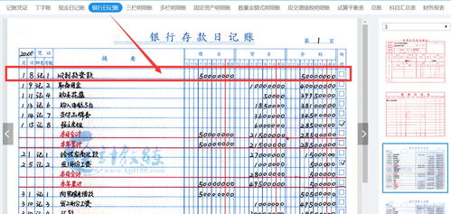 总账会计主要做什么 总账会计是会计主管吗?