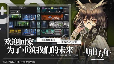 明日方舟官方服taptap版本0.8.06下载