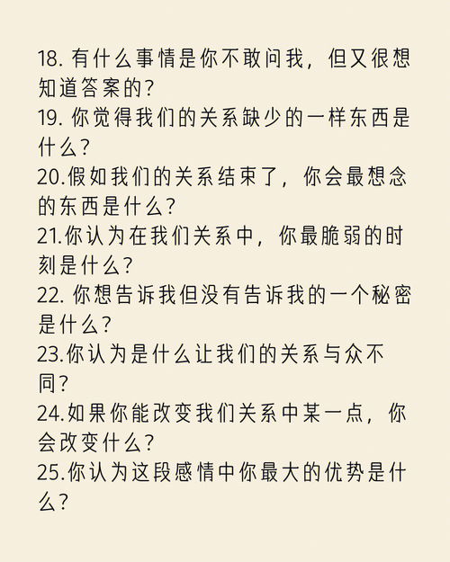 100个情侣之间的深度话题 上篇 