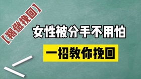 被自己最爱的人抛弃了,怎么才能让她重新爱上自己呢