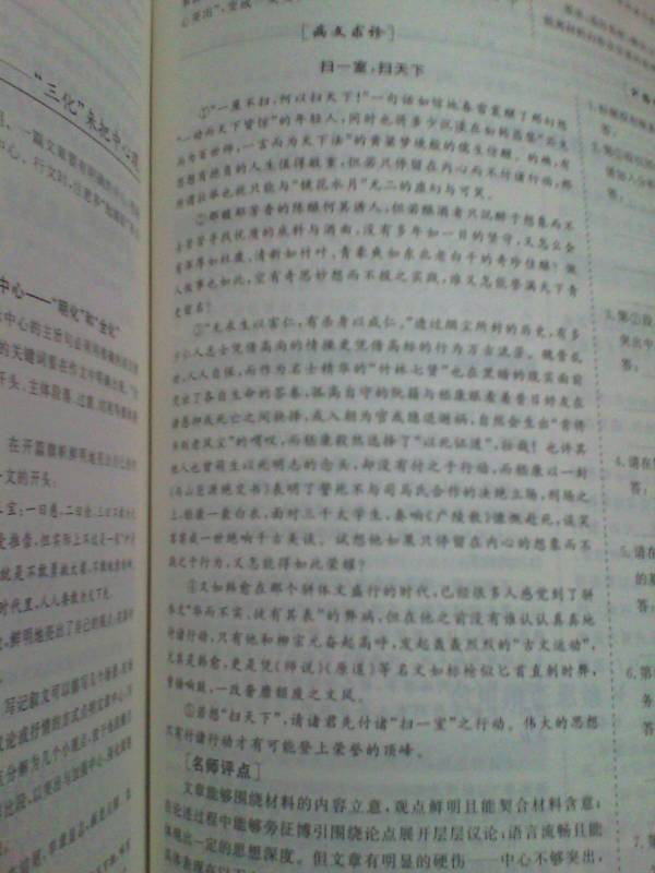 仲夏夜之恋(一)作文800字