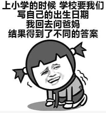 哪个瞬间,你觉得你自己都不是亲生的 