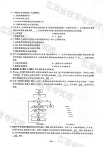 文科 理科综合 技术试题及参考答案 