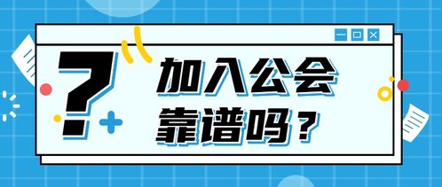 yy直播进公会靠谱吗(yy直播ir公会)