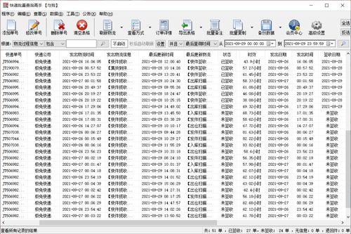 如何快速查询多个极兔单号在途信息,并分析未签收延误