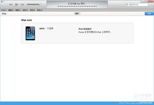 ios7固件(ipad怎样升级ios7)