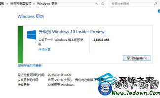 如何阻止系统更新win10更新提示音