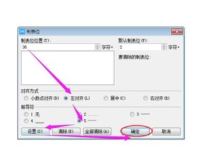 wps文字怎样显示制表符标记 