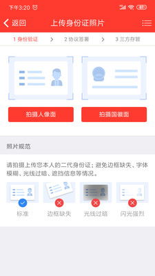 怎样安装app 东北证券同花顺炒股软件