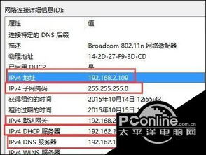 电脑ip冲突上不了网win10