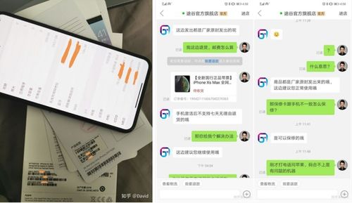 拼多多上的iPhone靠谱吗