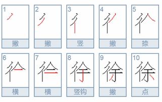 电在田字格怎么写(电田字格怎么写的)