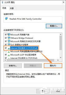 win10的dns配置错误怎么解决方法