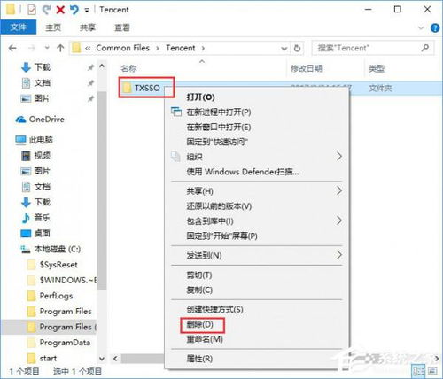 win10一直无法启动你的电脑管家