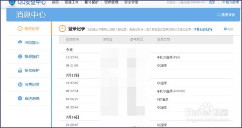 wps会员怎么管理登录，wps会员怎么管理登录记录(wps会员账号怎么登陆)