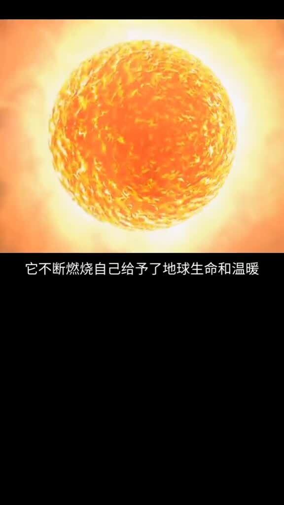 50亿年后,太阳的命运是怎样的 出新知 