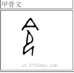 右边两个字读什 