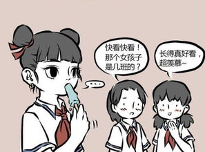 少年老二的烦恼