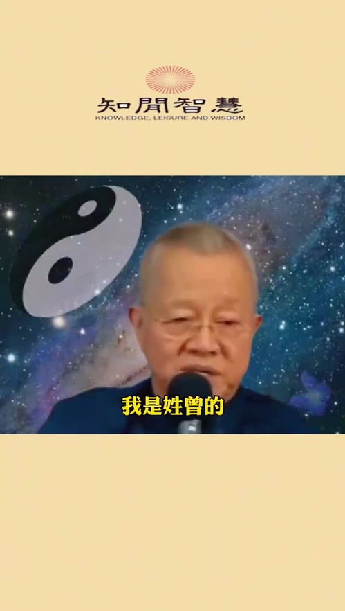 曾老幽默,姓曾姓庄的区别你知道是什么吗 