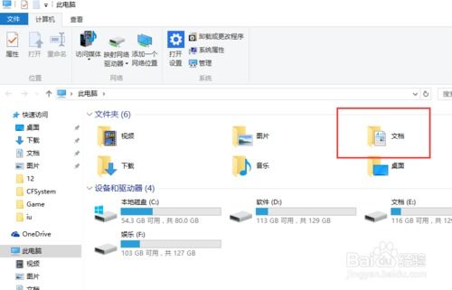 win10如何全屏运行