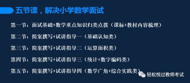 免费2个小时数学课,不听白不听