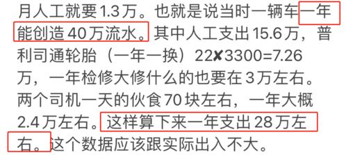 2000元,一条命 他们在路上搏命赚的钱,都在路上扣完了...